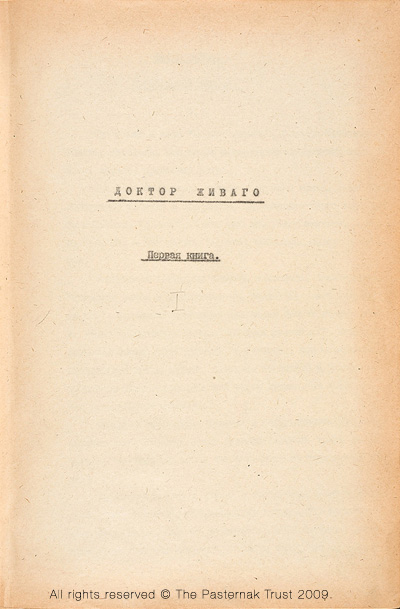 The typescript of Doctor Zhivago  Title page