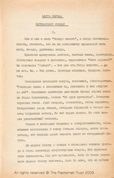 The typescript of Doctor Zhivago  First page